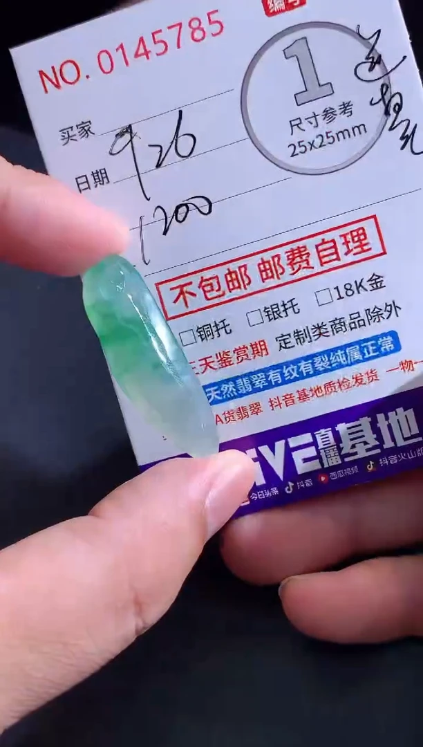 颈饰未镶嵌翡翠明***有！