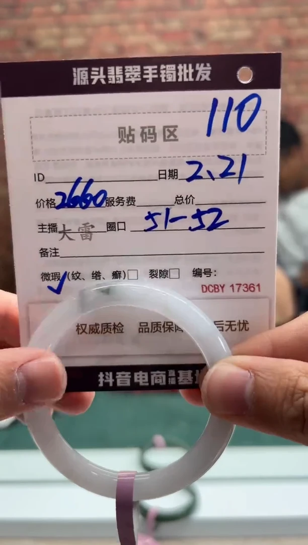 【闪购商品】定制翡翠手镯未镶嵌110手镯