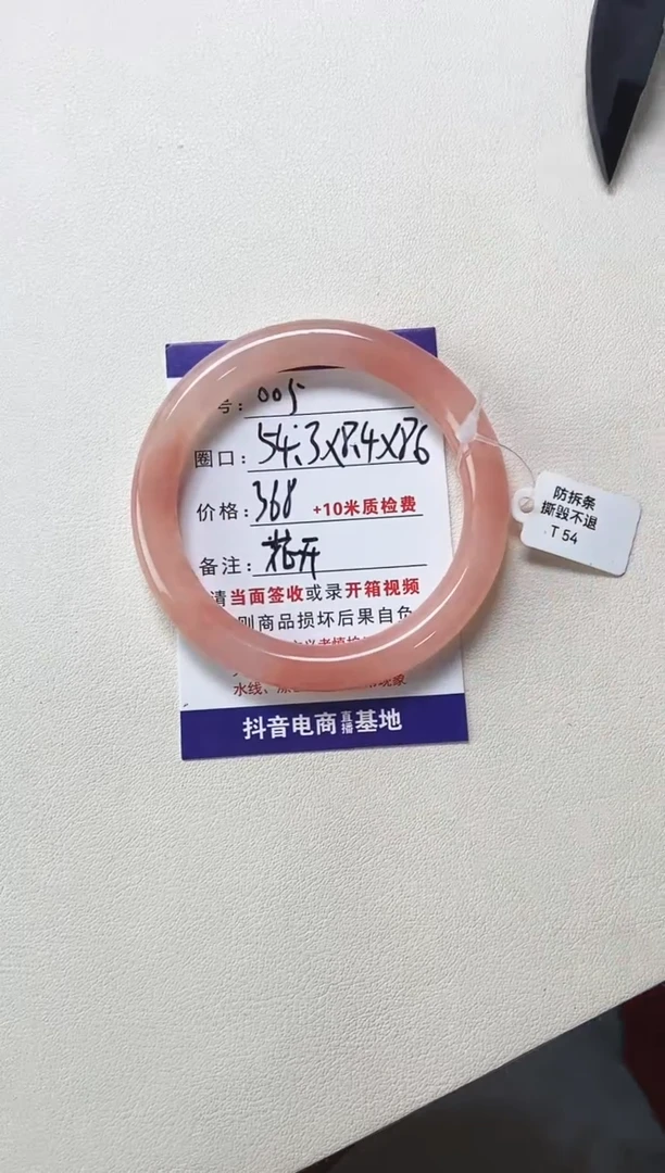 石英质玉手镯未镶嵌花****惜005