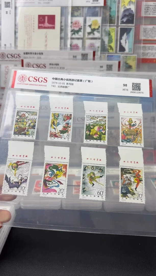 T43 西游记(厂铭)98分XF