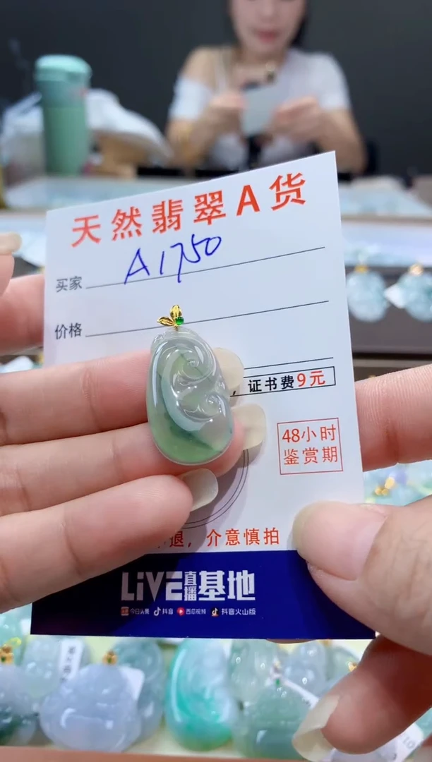 颈饰18K金镶嵌翡翠天然翡翠A货挂件