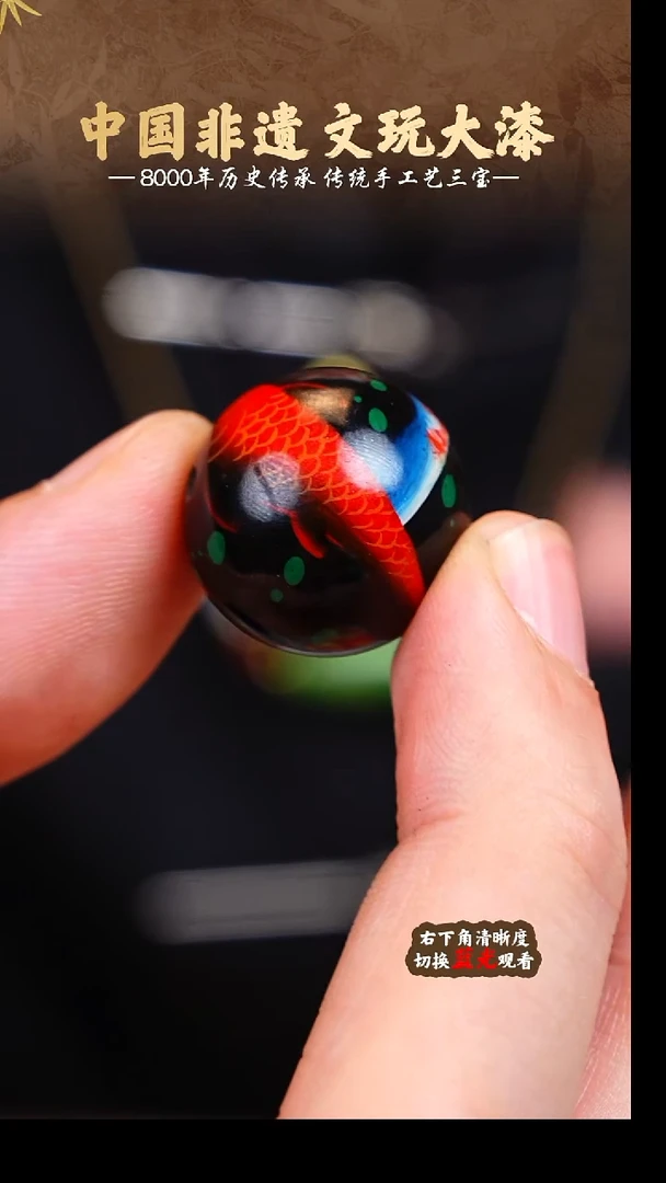 福泽大漆非遗手工艺单珠2.0