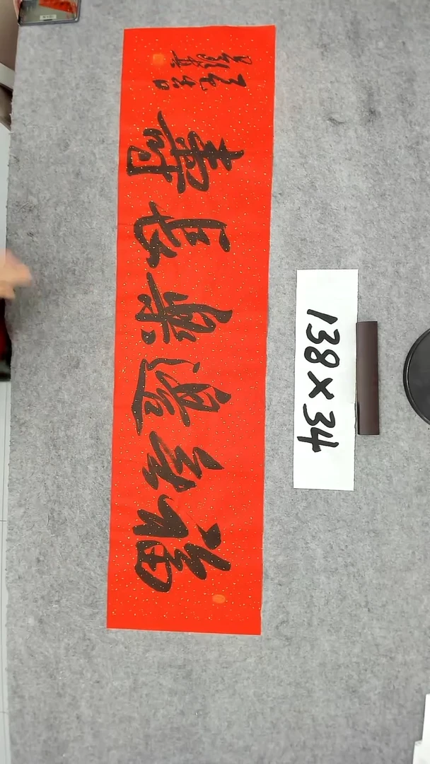 书法吕老师书法作品