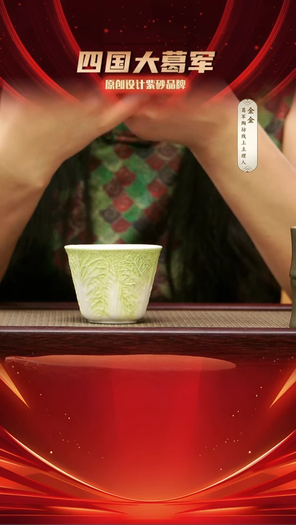 紫砂茶宠抽奖白菜瓷杯