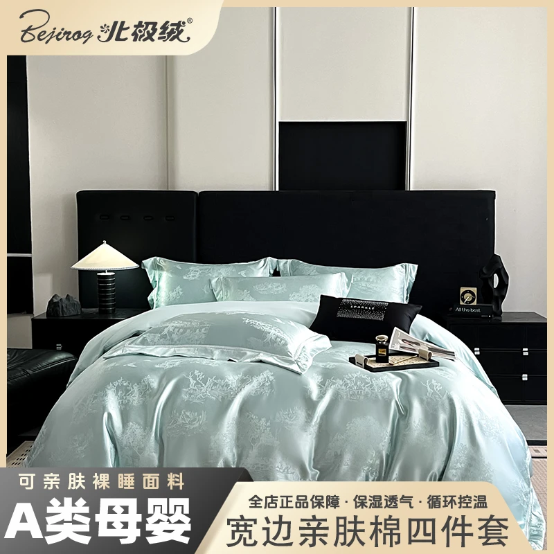 bejirog/北极绒2025新款色织提花镂空宽边亲肤棉四件套-山水提花