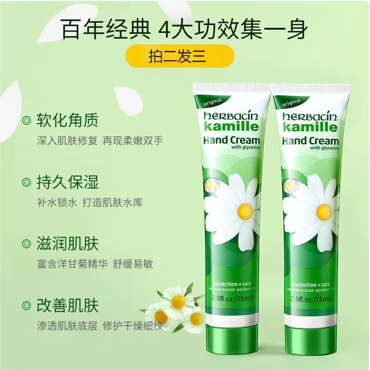 德国小甘菊护手霜保湿滋润防干裂深层护理补水锁水柔嫩秋冬适用