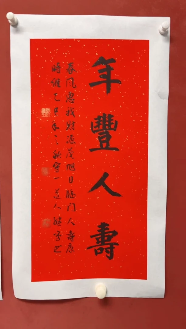 书法陈老师    画芯68*34手工托底
