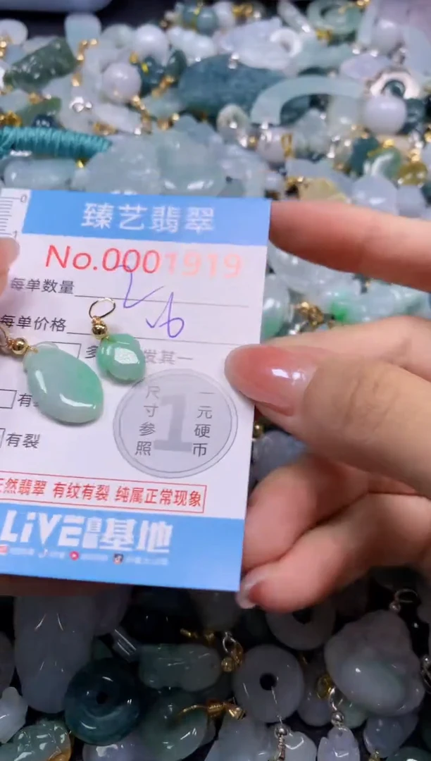 颈饰未镶嵌翡翠1919
