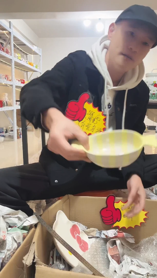 满25包邮 微瑕陶瓷 不换不退 直播间看好瑕疵