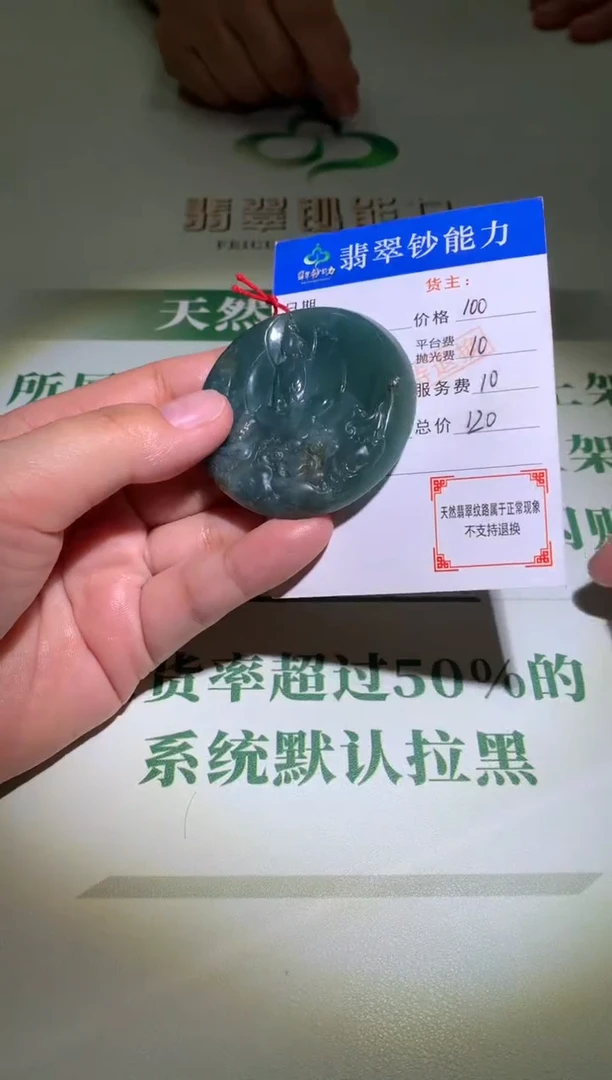 未镶嵌定制翡翠毛货-不退不换