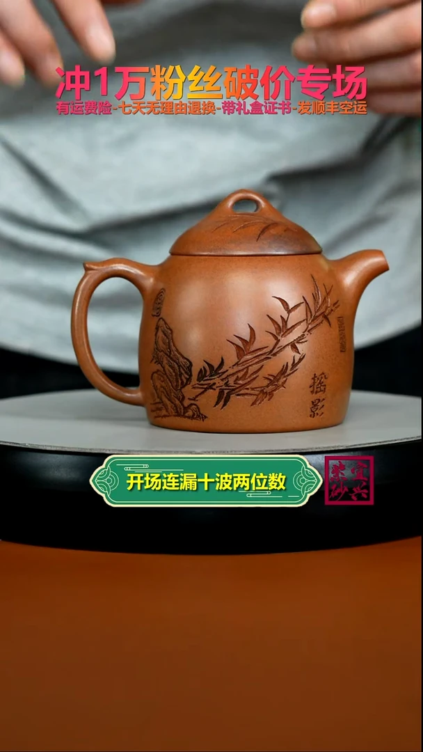 茶壶紫砂顾建华天星泥柴烧竹刻摇影秦权380CC