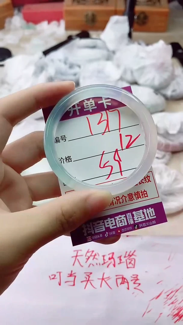 手镯玛瑙/玉髓未镶嵌1317