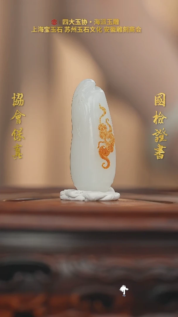 未镶嵌和田玉挂件和田玉