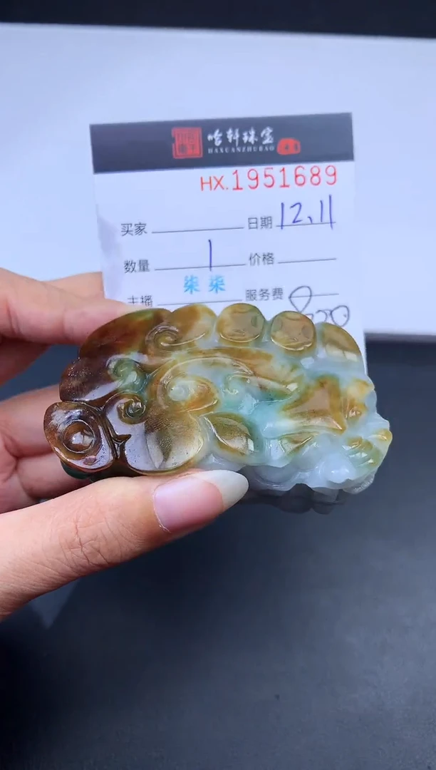 未镶嵌挂件翡翠哈轩 挂件1