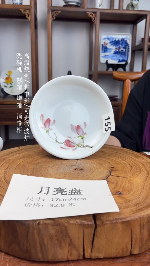 瓷国韵瓷坊-手工手绘月亮盘155