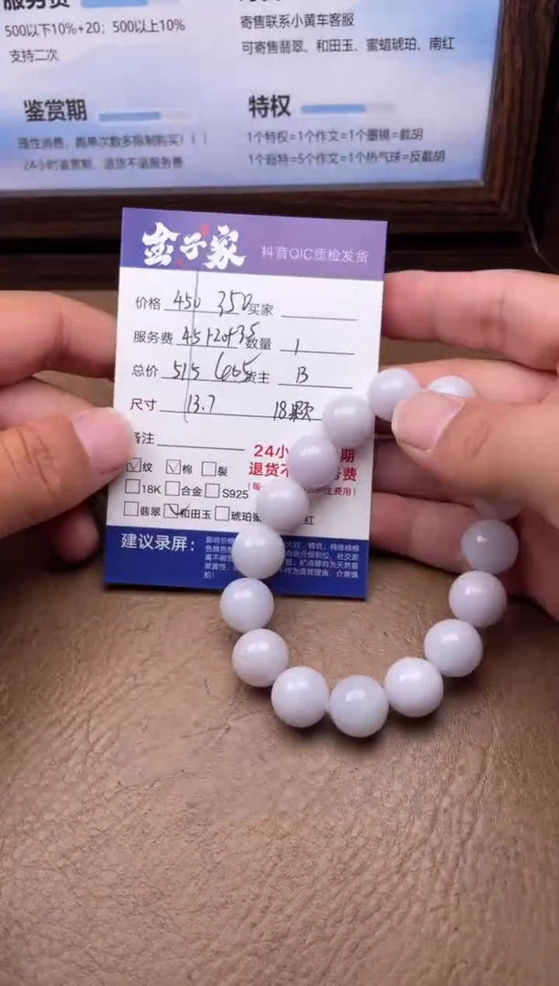 未镶嵌手串翡翠502441478