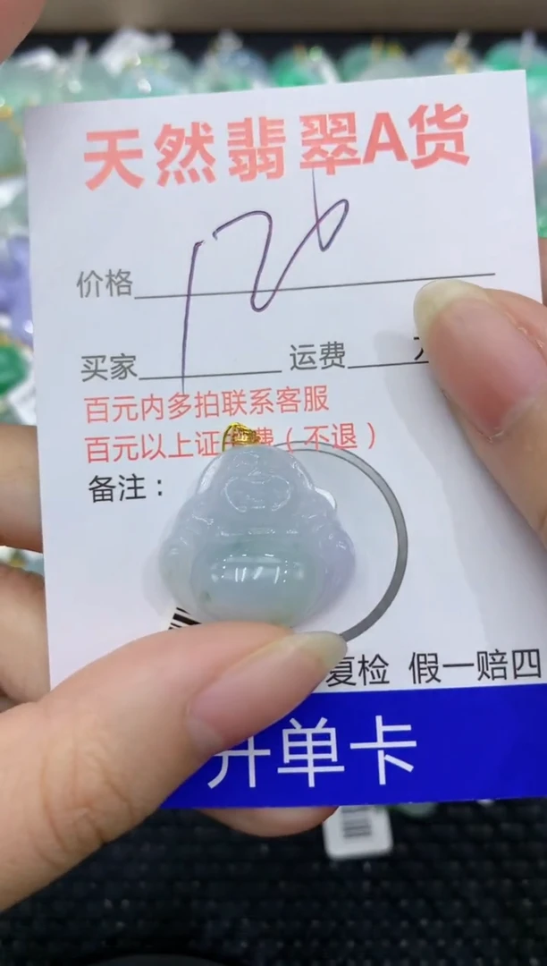 【闪购商品】翡翠颈饰18K金镶嵌8888888888