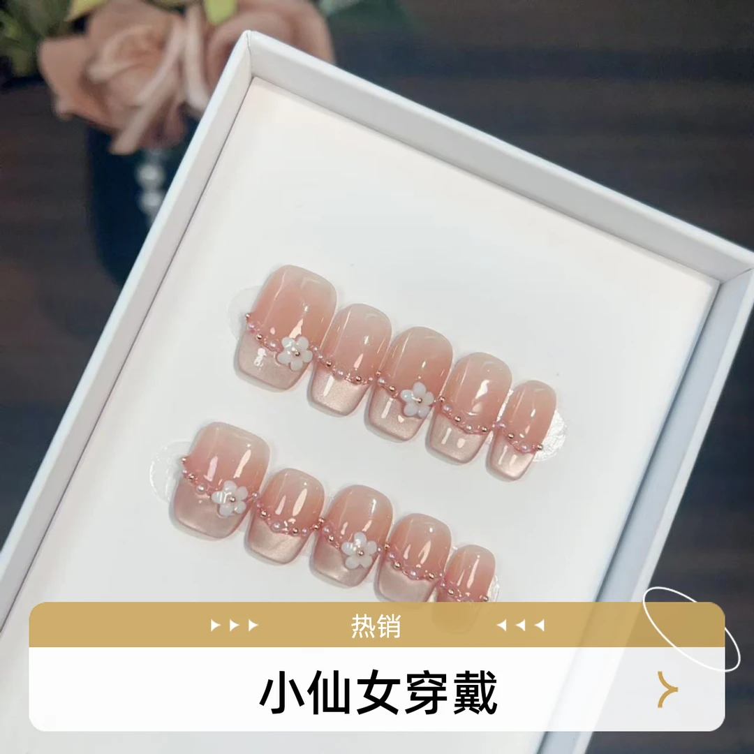 纯手工穿戴甲小仙女美甲ins网红款定制 高级感美甲