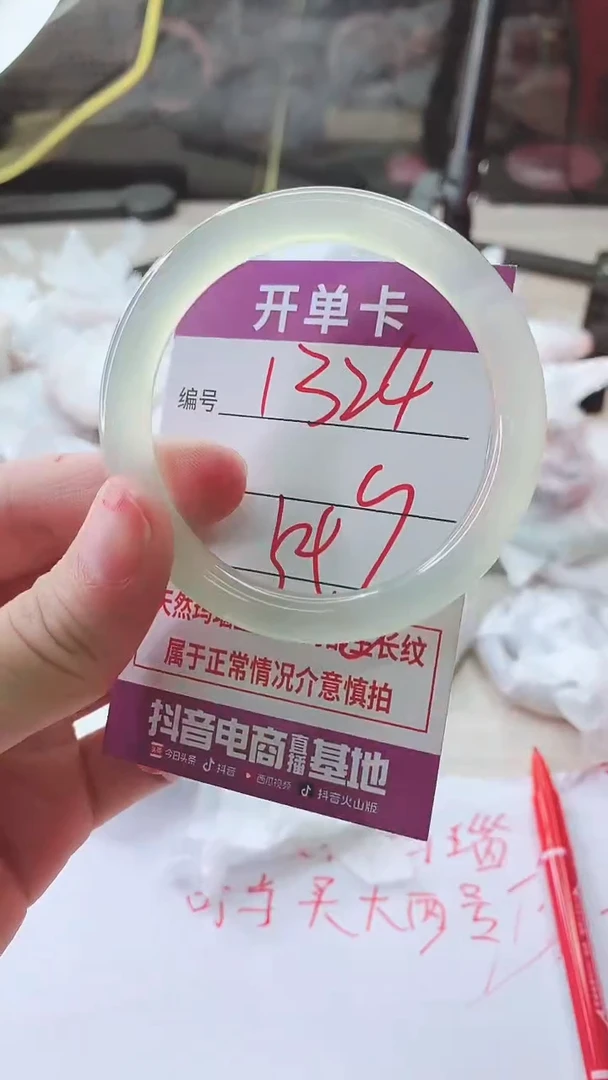 手镯玛瑙/玉髓未镶嵌1324