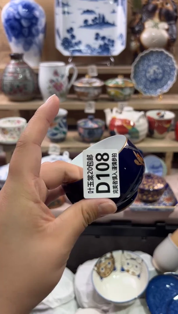 瓷片浅*瓷片满二十五包邮D108