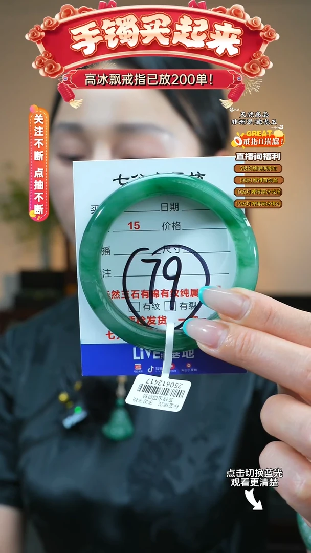 石英质玉（非洲翠）手镯未镶嵌55圈