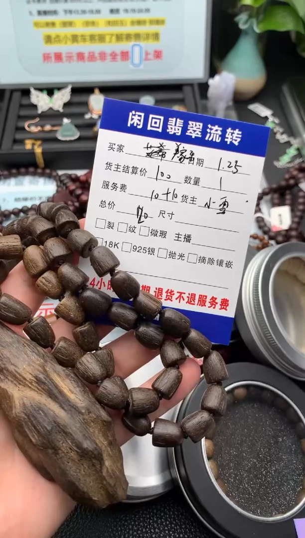 【闪购商品】查罗石木串未镶嵌手串