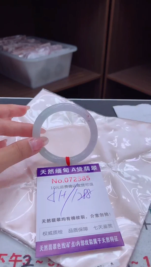 翡翠手镯未镶嵌天然缅甸A货翡翠