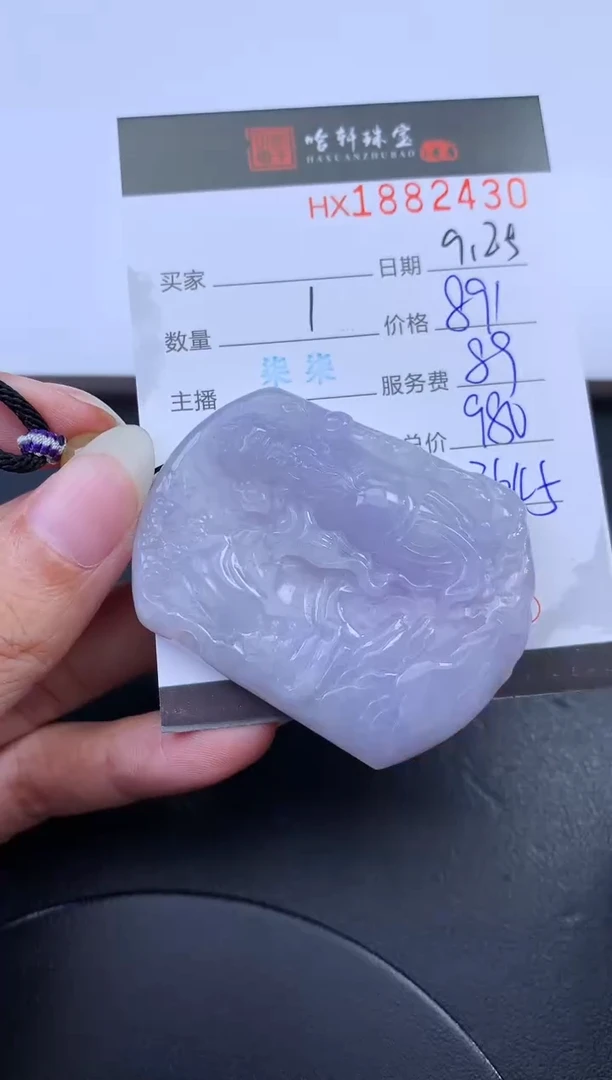 未镶嵌挂件翡翠哈轩 挂件1