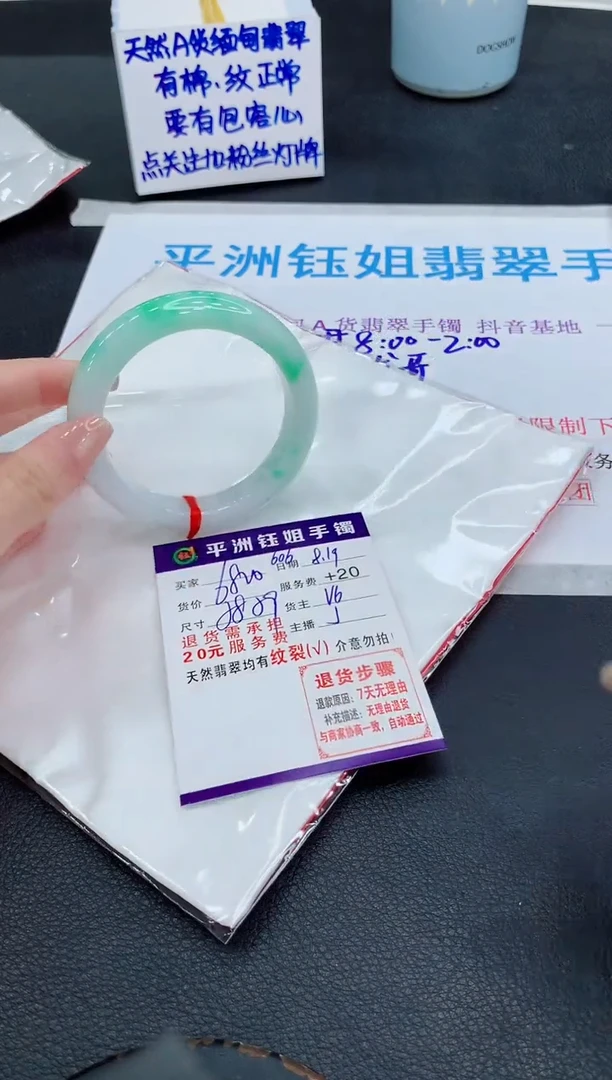 翡翠手镯未镶嵌可****胎11111