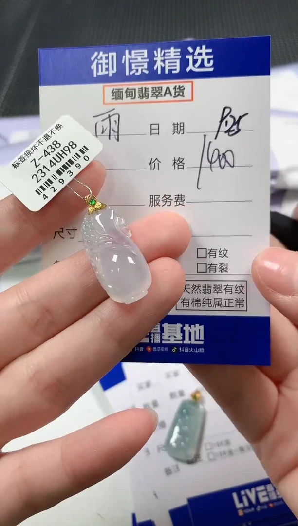 颈饰18K金镶嵌翡翠雨*33