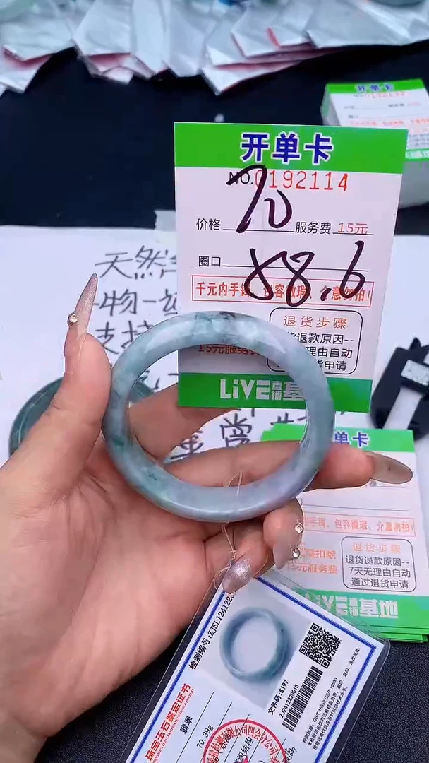 未镶嵌手镯翡翠14天然缅甸A货