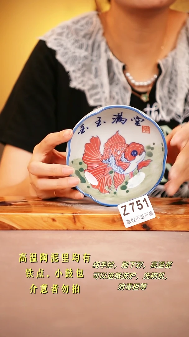 其他WZ751陶然集器瓷器