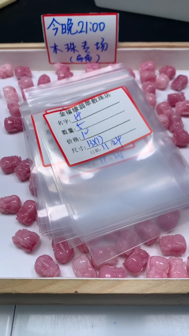 未镶嵌散珠拼合珍珠（马贝珠）梅*羽A2009 女皇贝 皮 休12*16mm