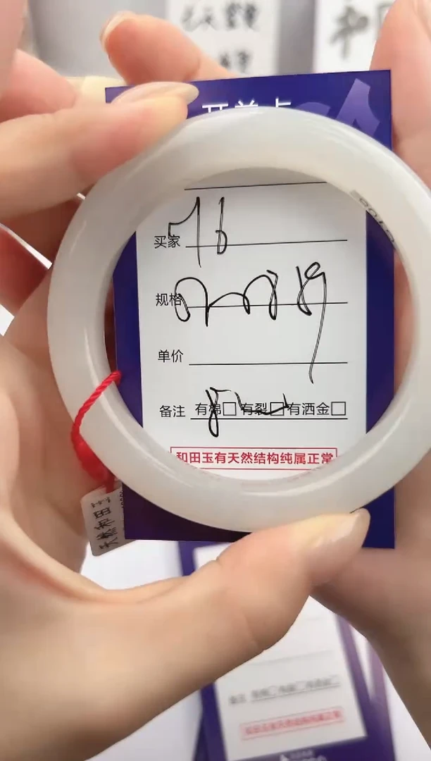 和田玉手镯未镶嵌微色差Y6