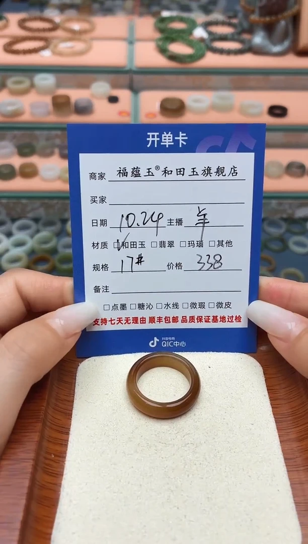 未镶嵌戒圈和田玉雨*妈17号