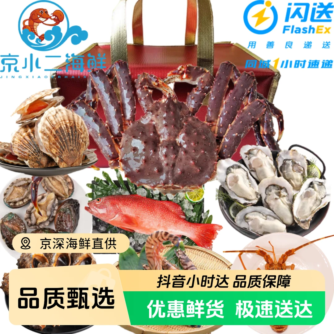 鲜活帝王蟹大礼包 3999型