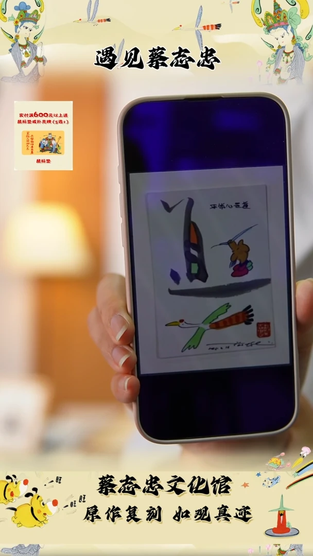 有机玻璃蔡志忠老师原作