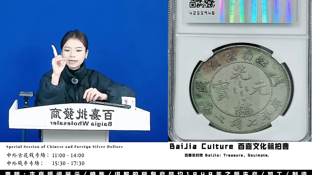 天**栏直播盒子币一枚364