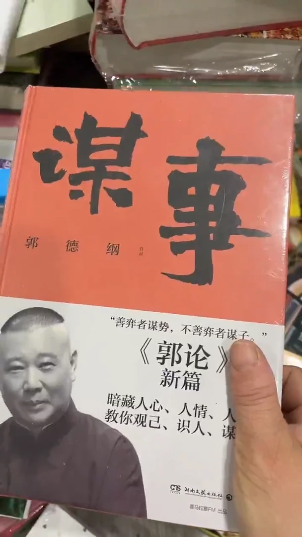 谋事10米一个福利