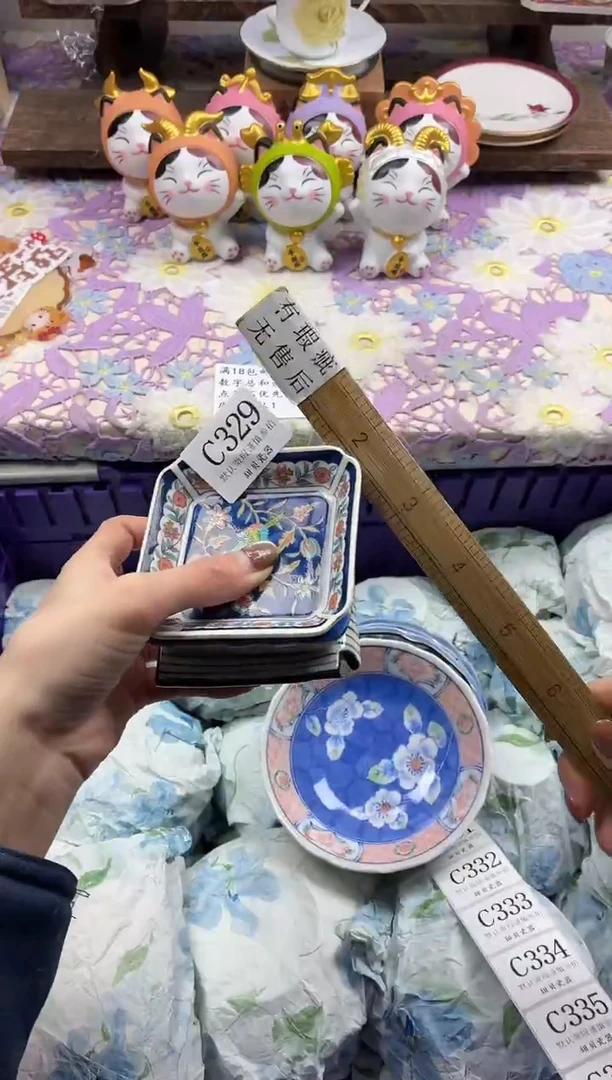 瓷片ⁱ*光             C329