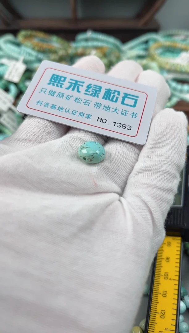 未镶嵌玉髓玛瑙/玉髓1383