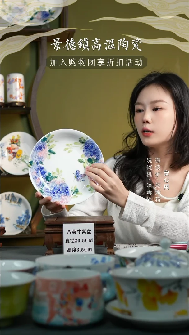 瓷景德镇高温手绘釉下彩8英寸窝盘绣球蝴蝶