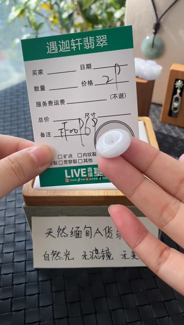 吊坠(不含链)未镶嵌翡翠FF00969