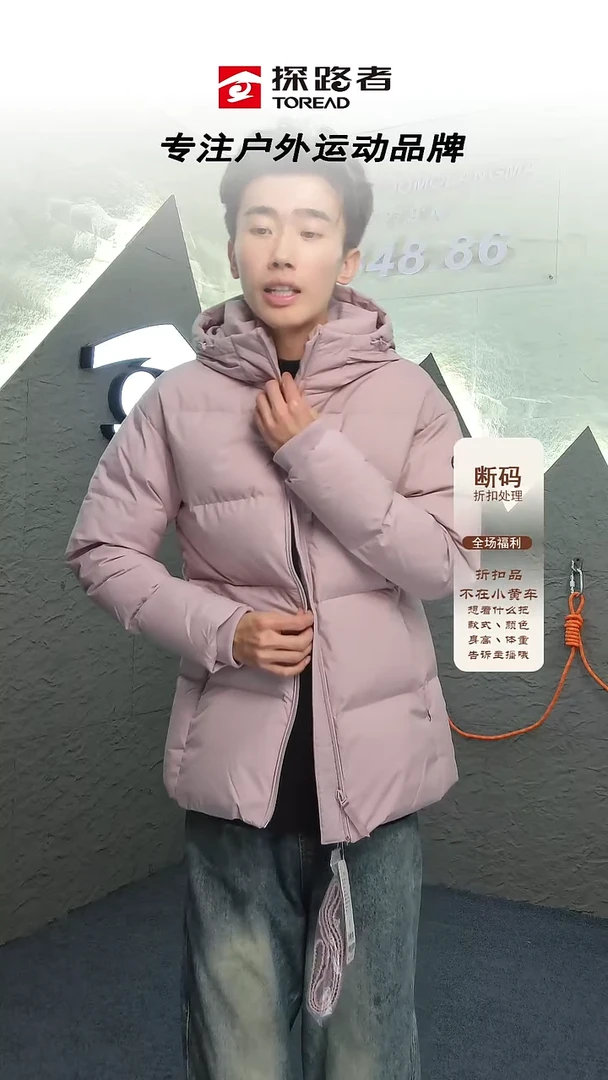 玲**妞探路者女士羽绒服