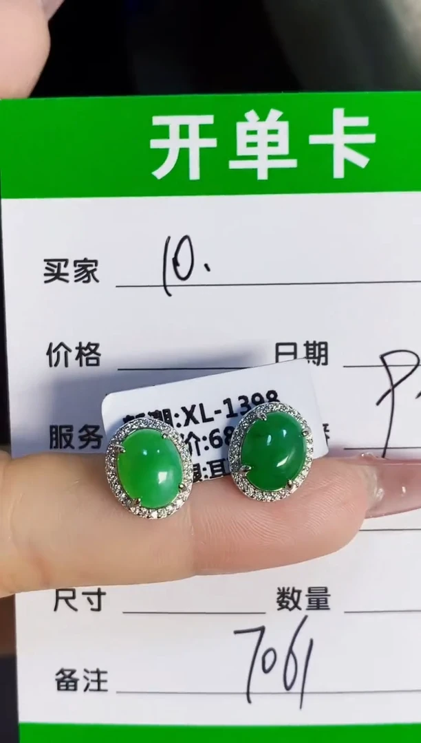 银S925镶嵌戒指翡翠7061