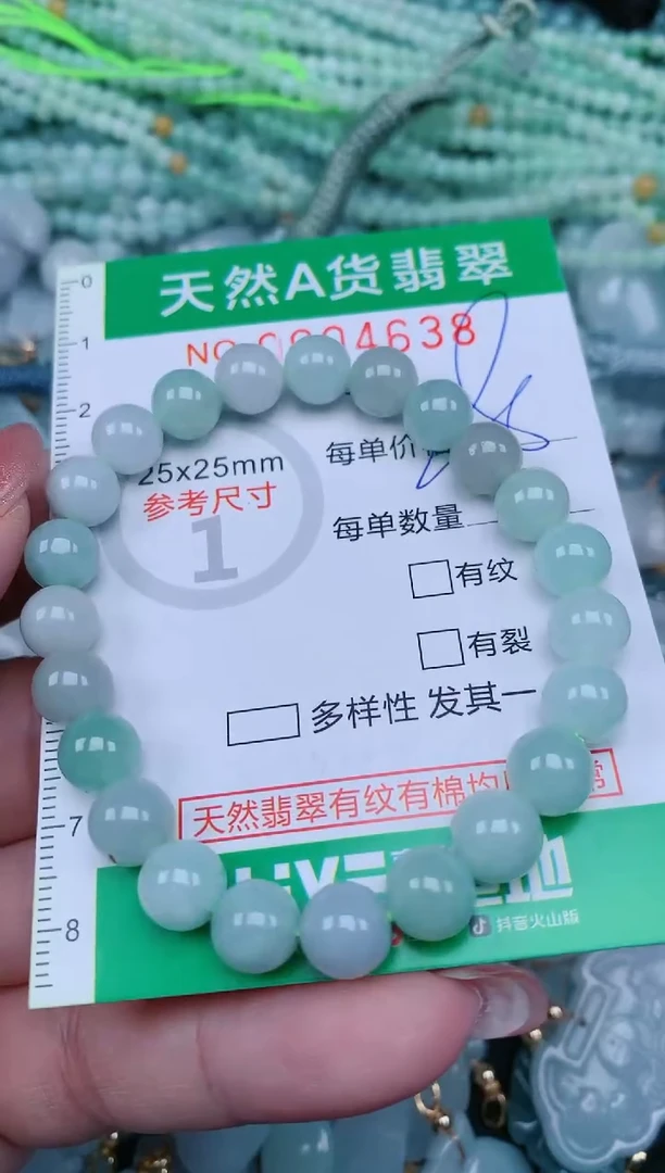 【闪购商品】翡翠颈饰未镶嵌.0004638