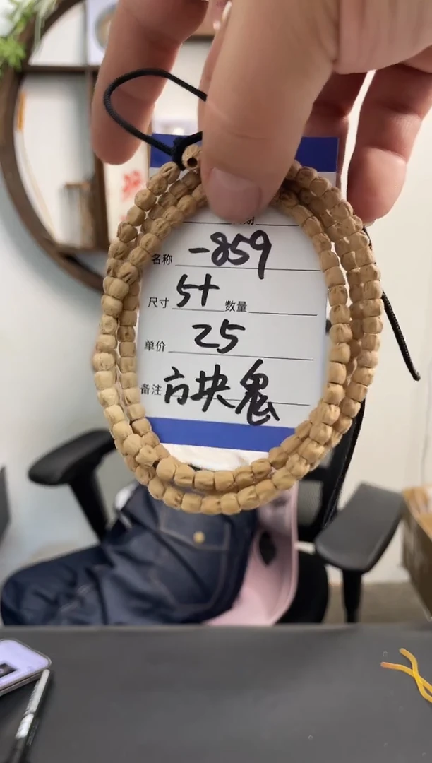 柏香籽/百香籽手串-859方块鬼