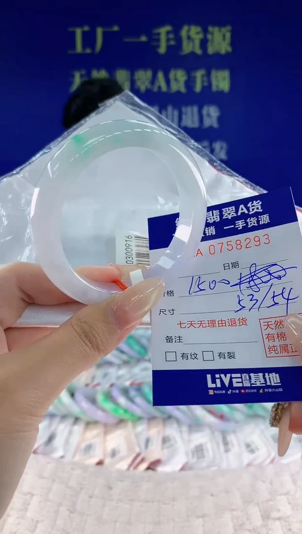 未镶嵌手镯翡翠93天然翡翠A货