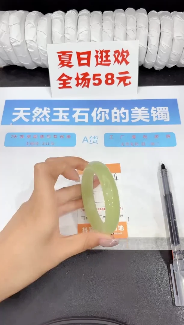 石英质玉手镯未镶嵌441-59.5