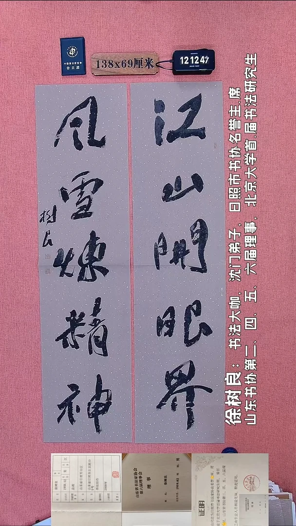 书法151         徐老师书法作品